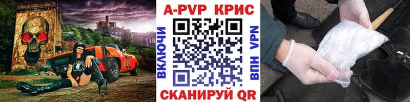цены наркотик  Кологрив  APVP Соль 