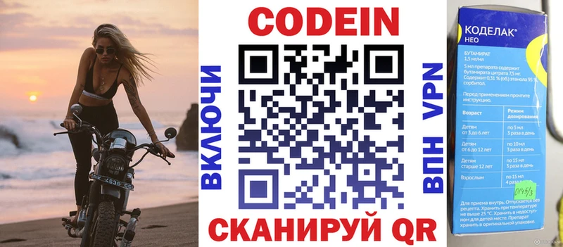 маркетплейс формула  Кологрив  Кодеин Purple Drank 