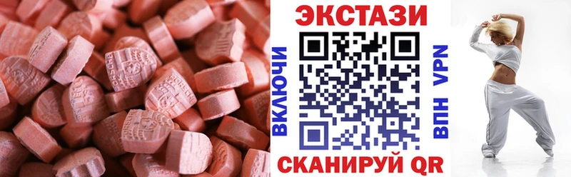 ЭКСТАЗИ таблы  Кологрив 