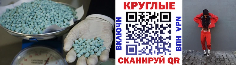 Экстази таблы Кологрив
