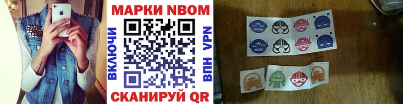 Марки NBOMe 1500мкг Кологрив